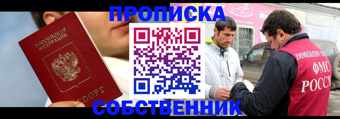 временная регистрация для всех в Великих Луках