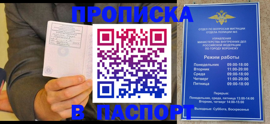 регистрация в Великих Луках